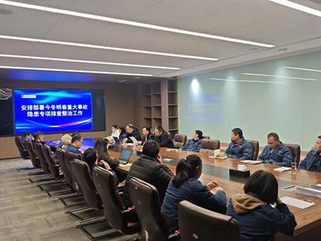 索凌电气年度安全工作会议：压实责任，护航发展